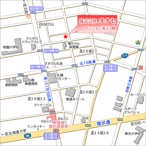 株式会社オオセ（マンション薫子）　アクセスMAP